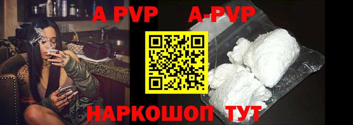 Alfa_PVP Crystall Карпинск