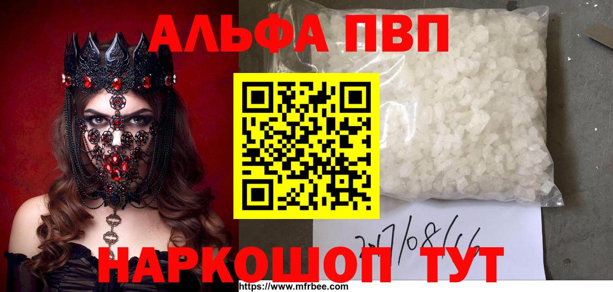 Карпинск  Альфа ПВП СК КРИС  Вход с VPN  Альфа ПВП Crystall 