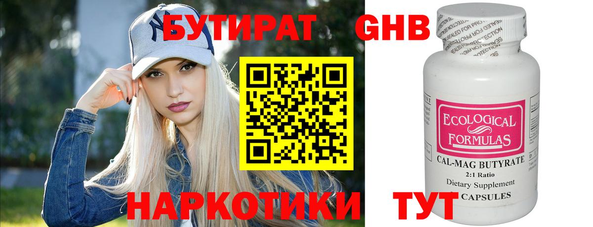 Бутират оксана  Вход с VPN  Карпинск 