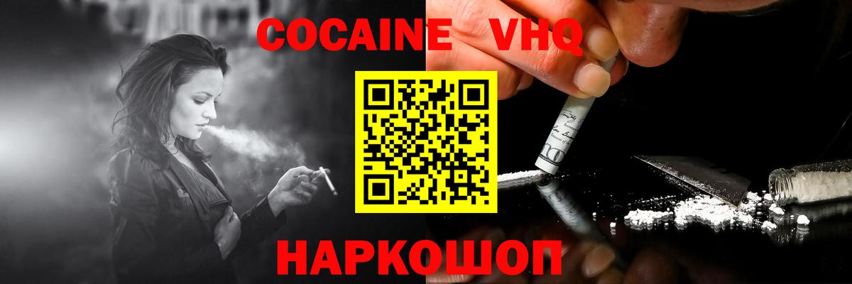 КОКАИН 97%  Вход с VPN  Карпинск  COCAIN Fish Scale 