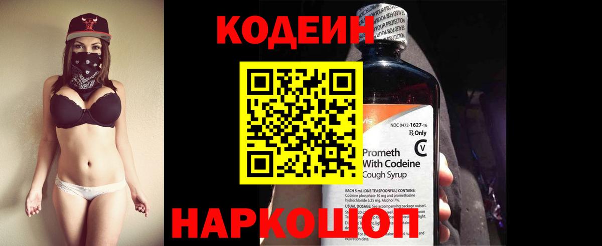 Codein Purple Drank Карпинск