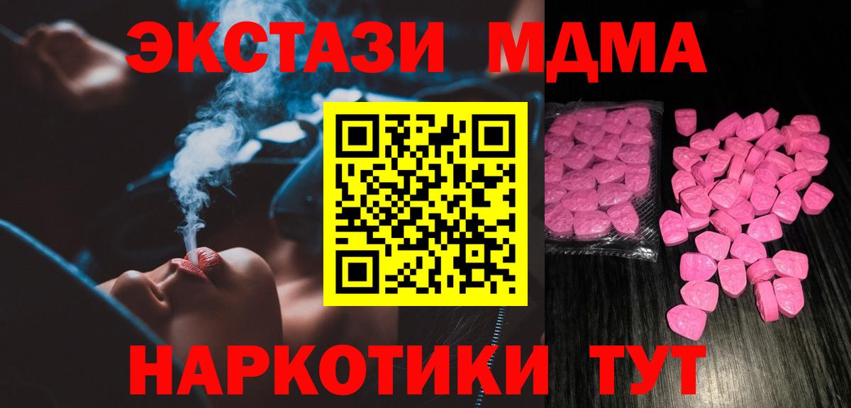 Карпинск  цена   ЭКСТАЗИ диски  Ecstasy  Вход с VPN  ЭКСТАЗИ круглые 