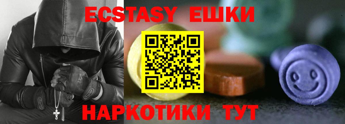 Экстази mix Карпинск