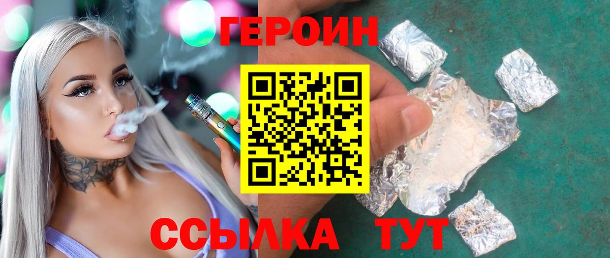 Героин  Героин белый  Вход с VPN  Карпинск 
