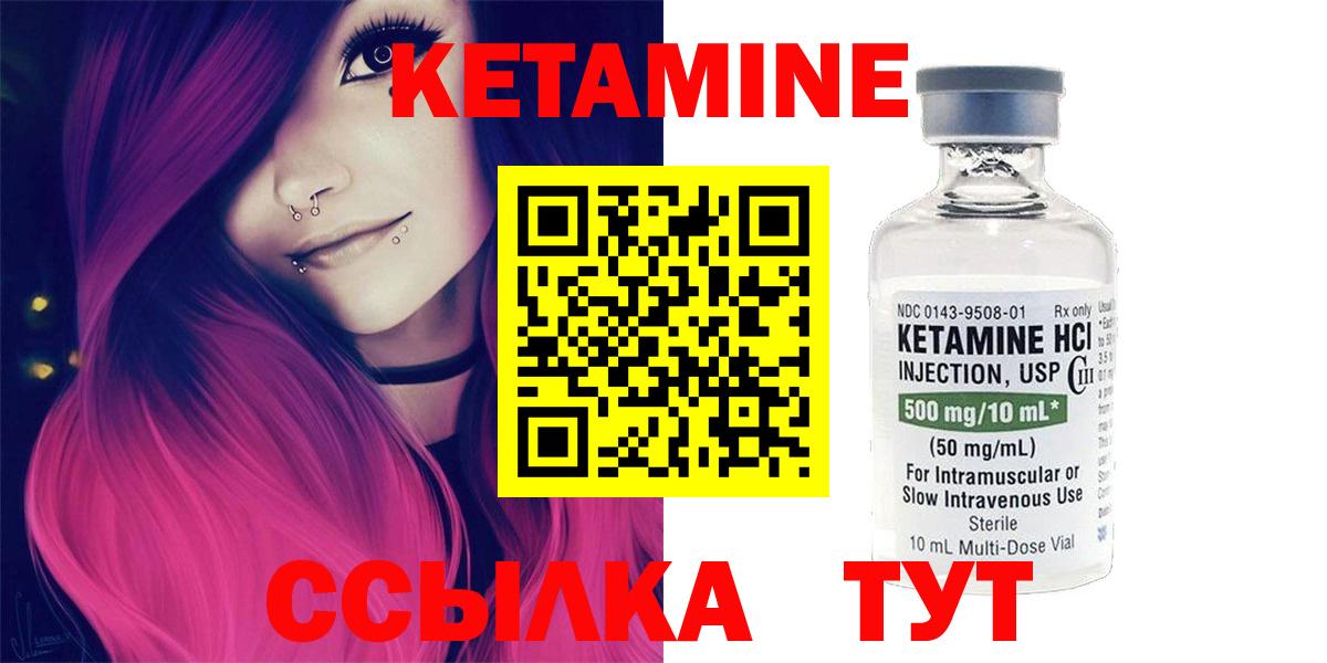 КЕТАМИН VHQ Карпинск