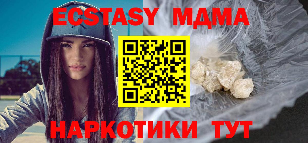 МДМА Molly Карпинск