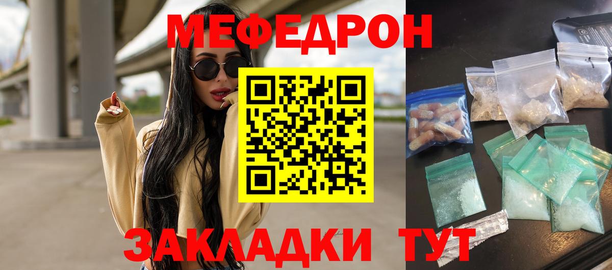 МЕФ кристаллы Карпинск