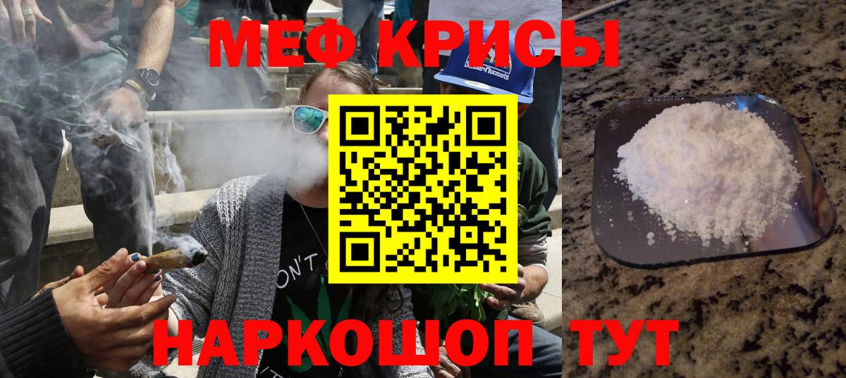 Карпинск  МЯУ-МЯУ  Вход с VPN  МЕФ VHQ  Меф 