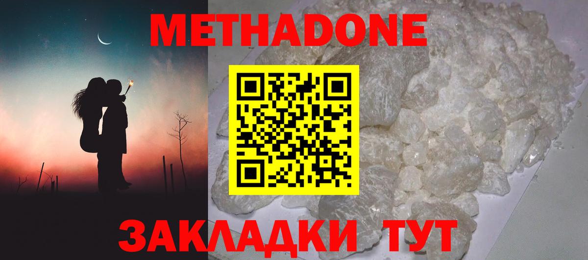 Карпинск  МЕТАДОН белоснежный  Вход с VPN  Метадон белоснежный 