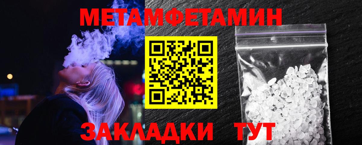 Метамфетамин витя  Вход с VPN  Карпинск 