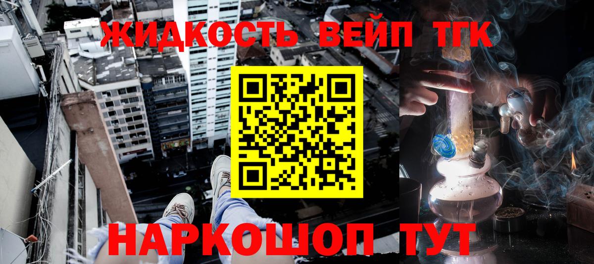 Дистиллят ТГК THC oil  Вход с VPN  Карпинск 